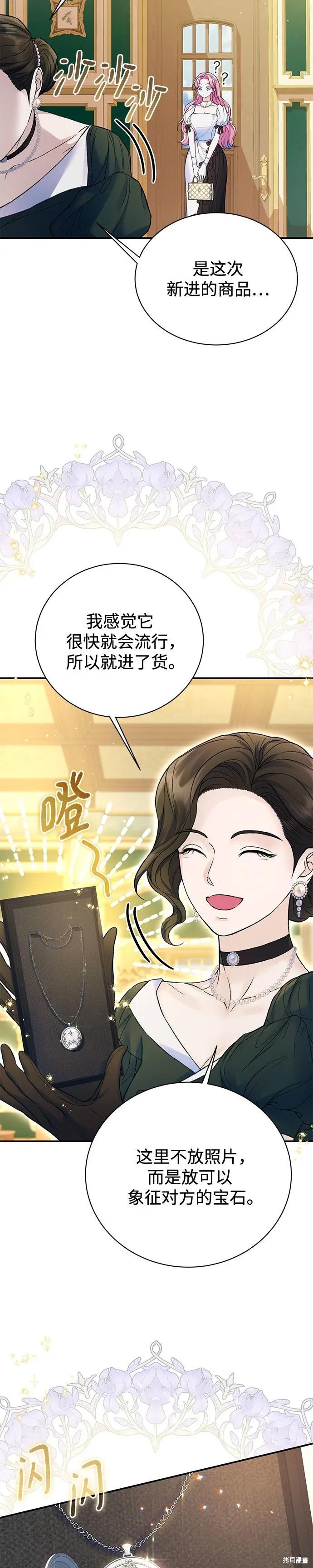 《本以为自己大限将至！》第58话 第4页