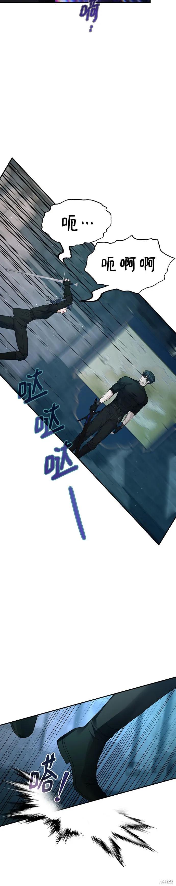 《本以为自己大限将至！》第58话 第26页