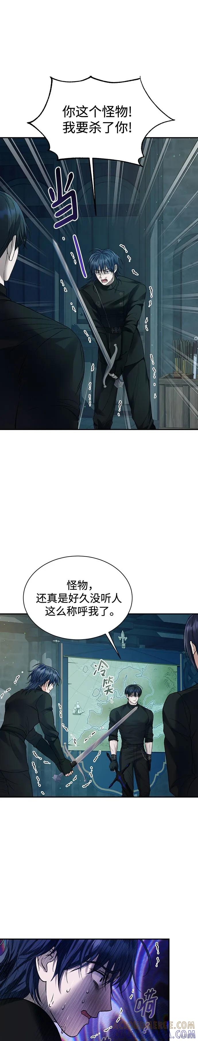《本以为自己大限将至！》第58话 第25页