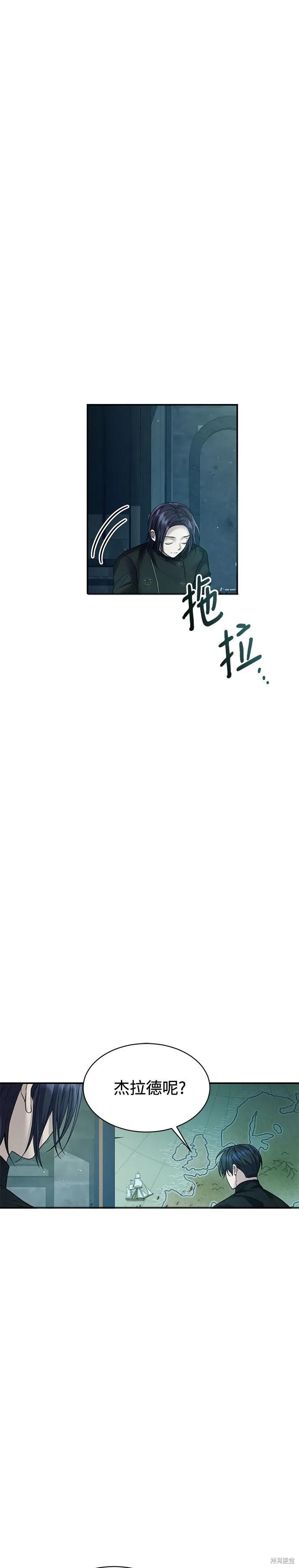 《本以为自己大限将至！》第59话 第4页