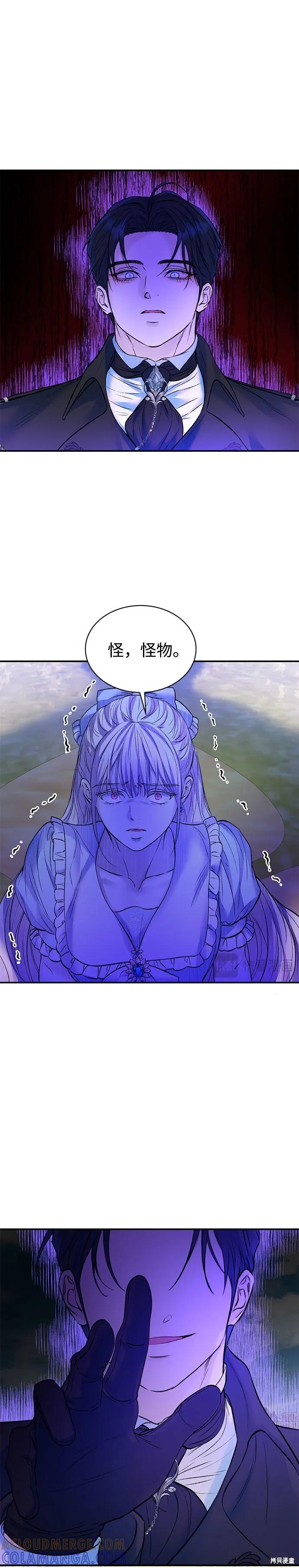 《本以为自己大限将至！》第60话 第21页