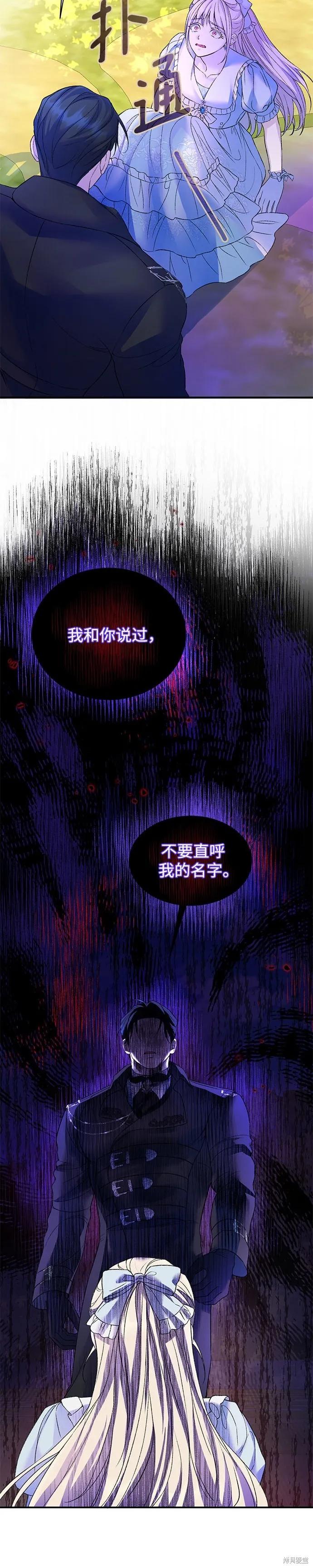 《本以为自己大限将至！》第60话 第20页