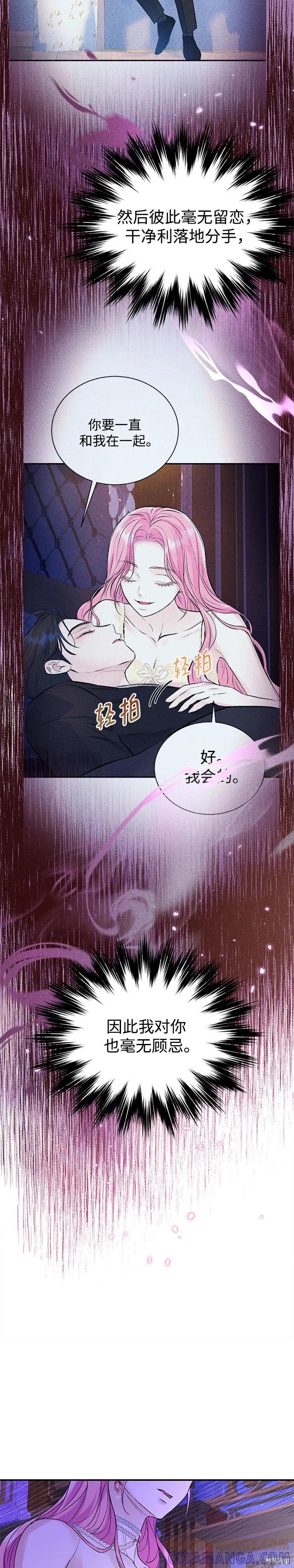 《本以为自己大限将至！》第61话 第7页
