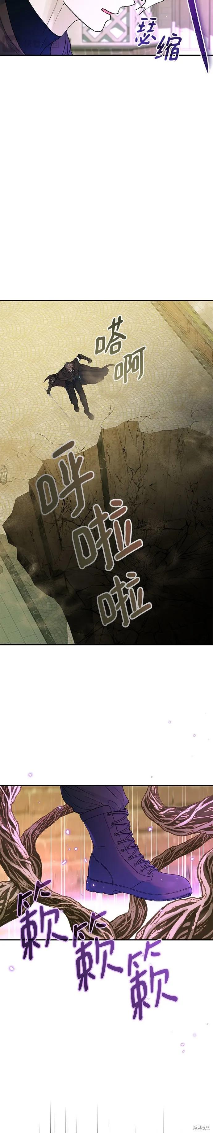 《本以为自己大限将至！》第62话 第8页