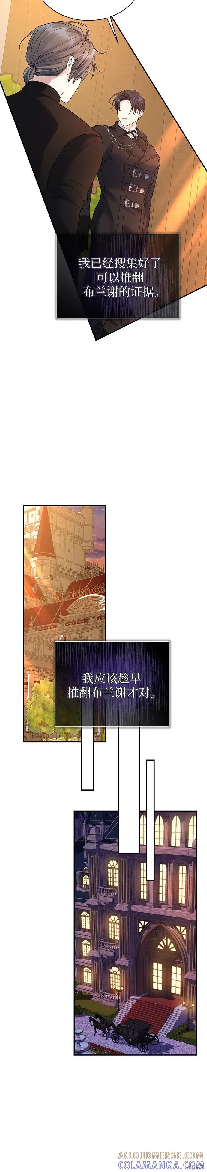 《本以为自己大限将至！》第63话 第9页