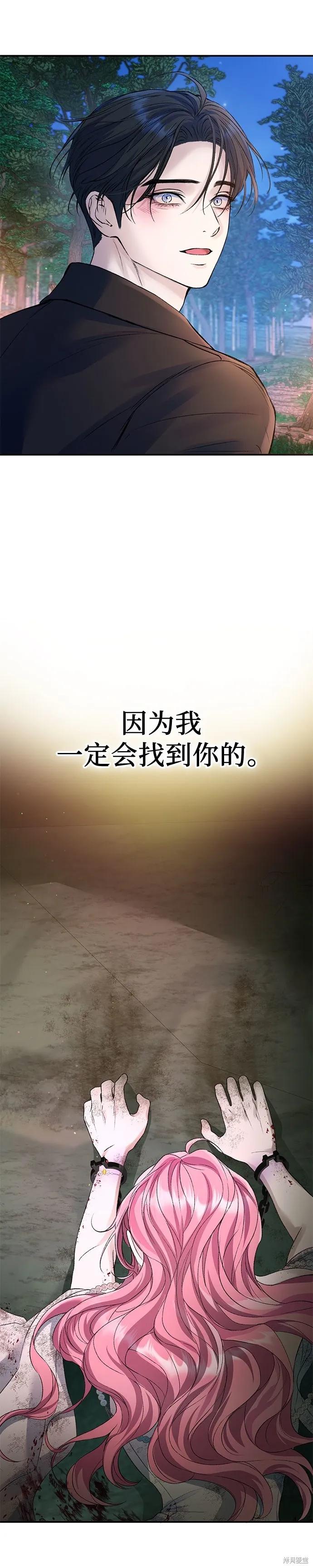 《本以为自己大限将至！》第63话 第18页