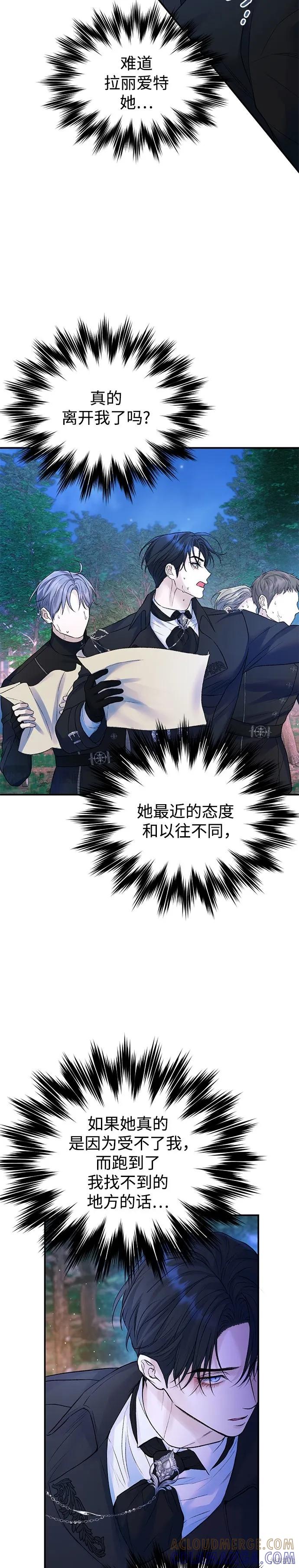 《本以为自己大限将至！》第63话 第15页