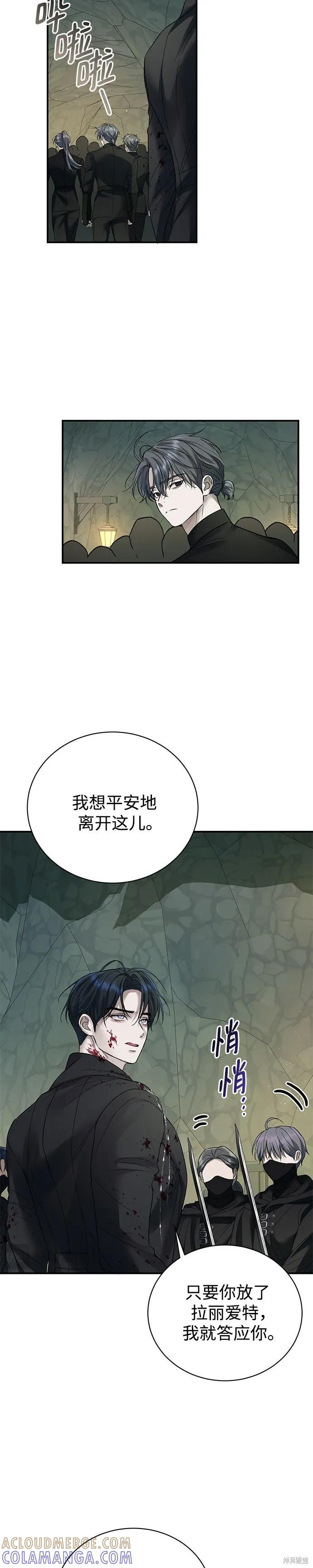 《本以为自己大限将至！》第64话 第7页