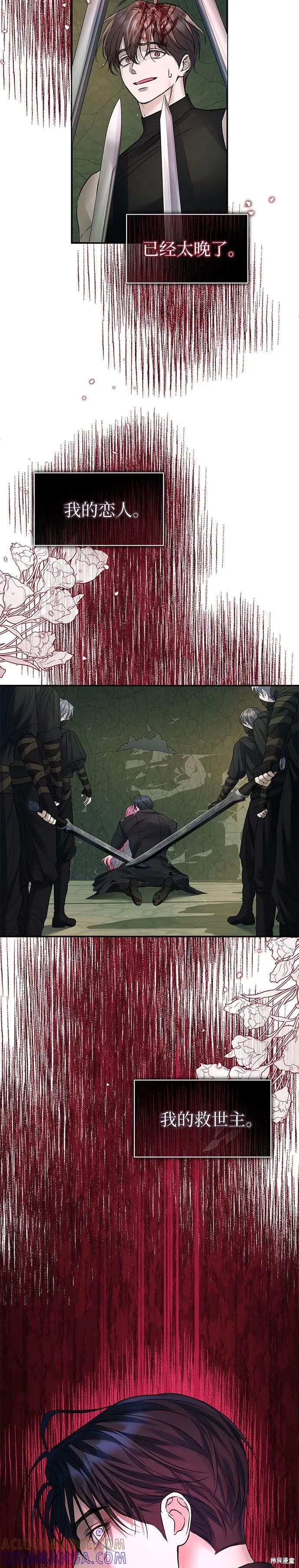 《本以为自己大限将至！》第64话 第25页
