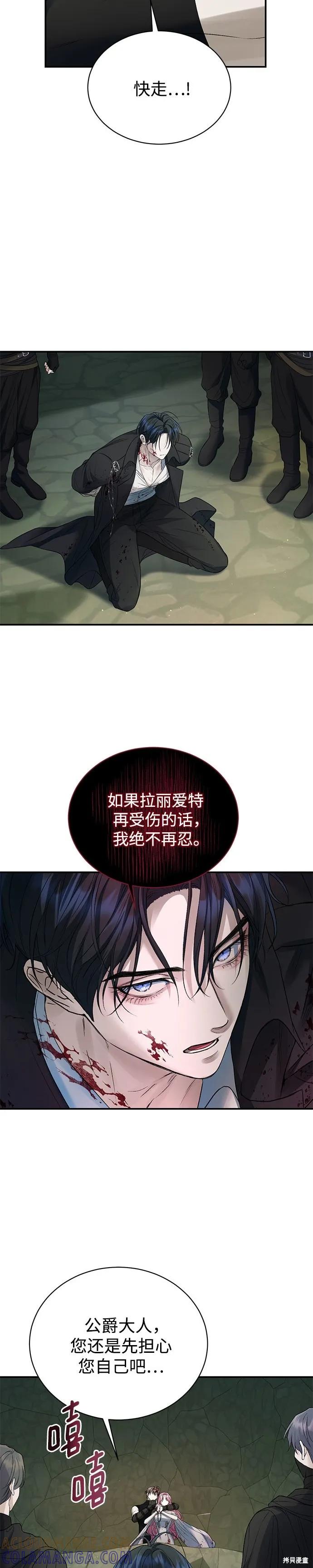 《本以为自己大限将至！》第64话 第9页