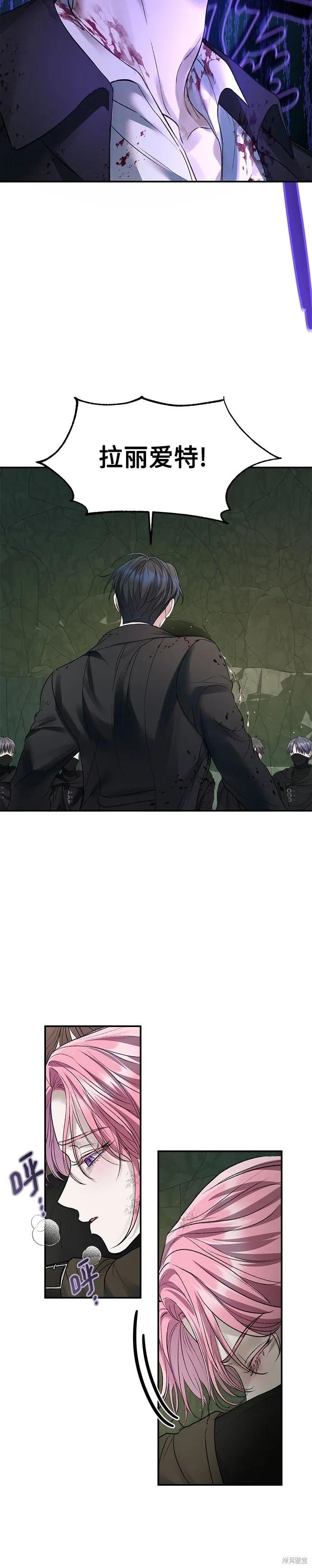 《本以为自己大限将至！》第64话 第2页