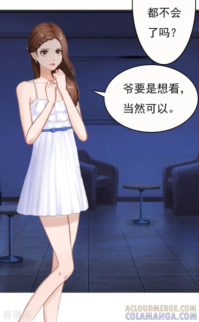 《总裁爱妻想逃跑》第1话 苦衷 第15页