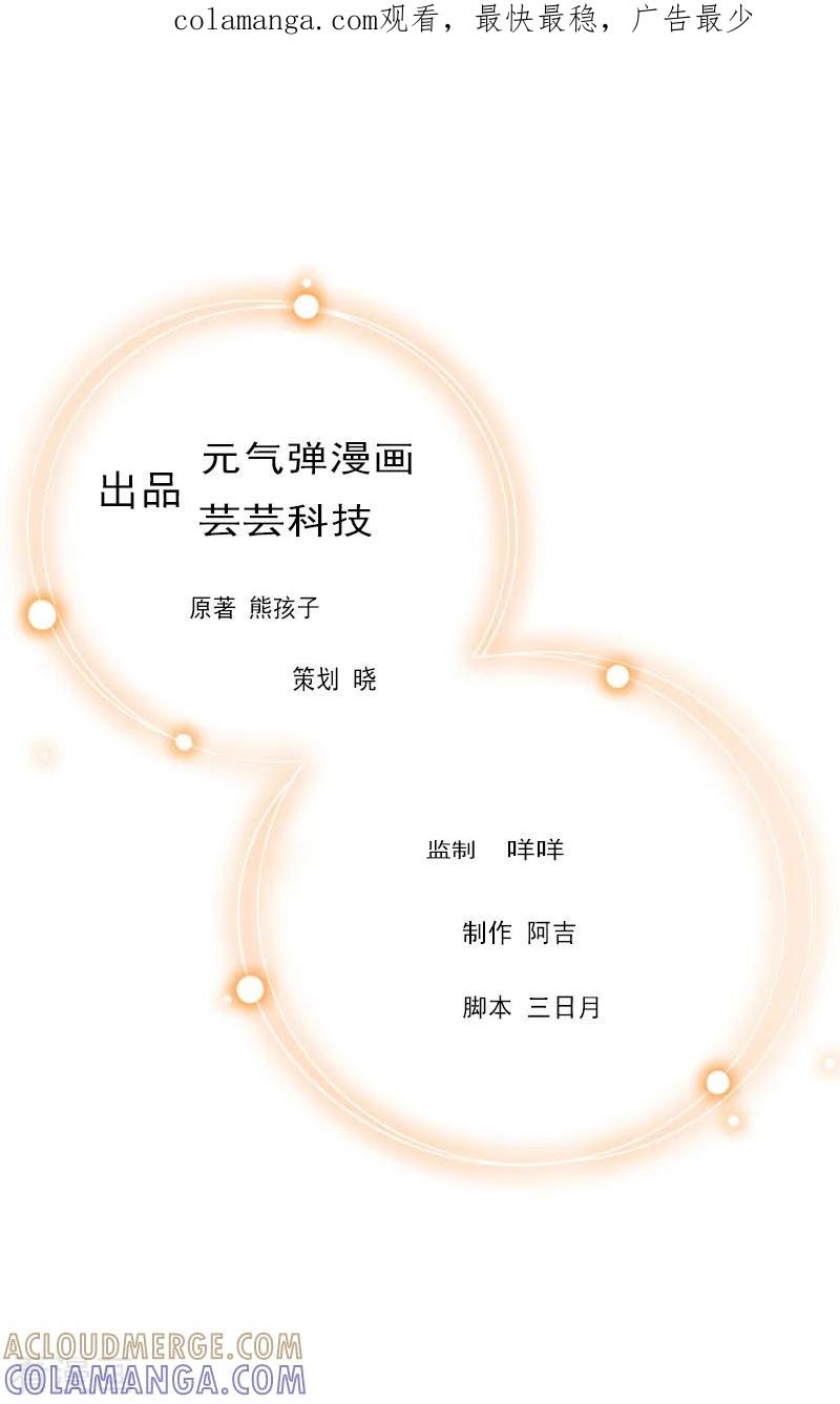 《总裁爱妻想逃跑》第1话 苦衷 第1页
