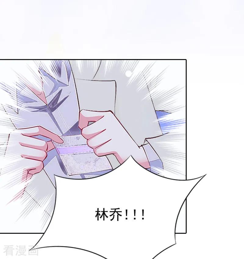 《总裁爱妻想逃跑》第1话 苦衷 第28页