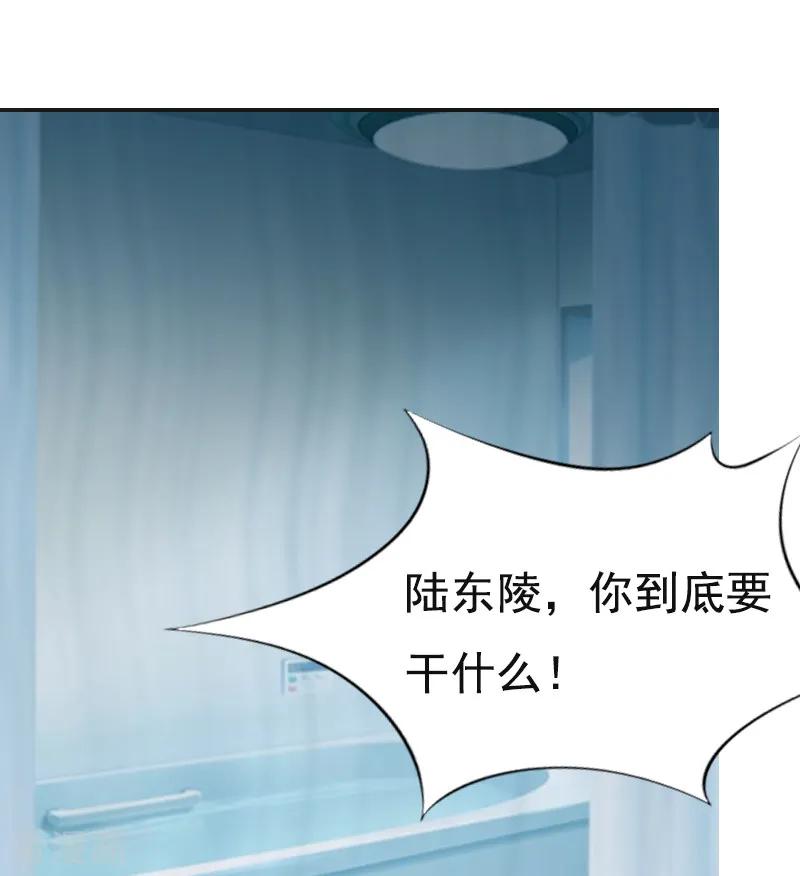 《总裁爱妻想逃跑》第1话 苦衷 第18页