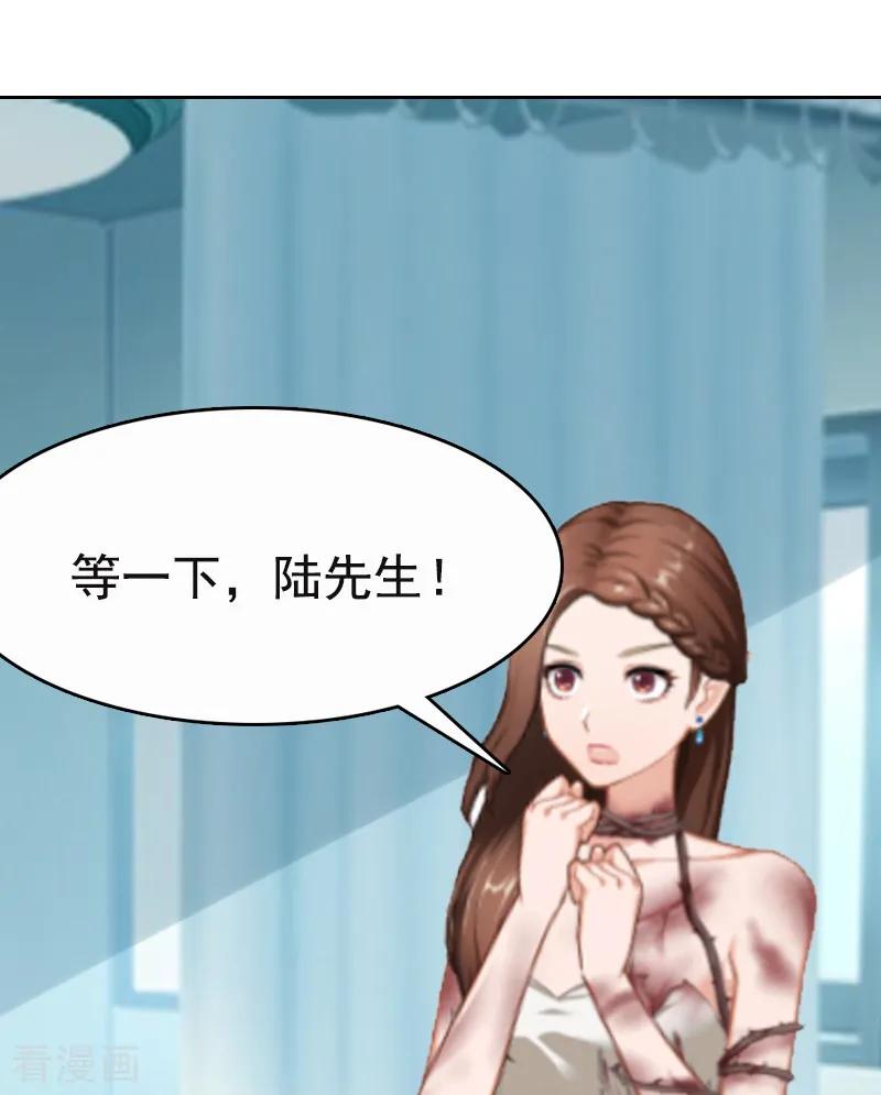《总裁爱妻想逃跑》第1话 苦衷 第22页