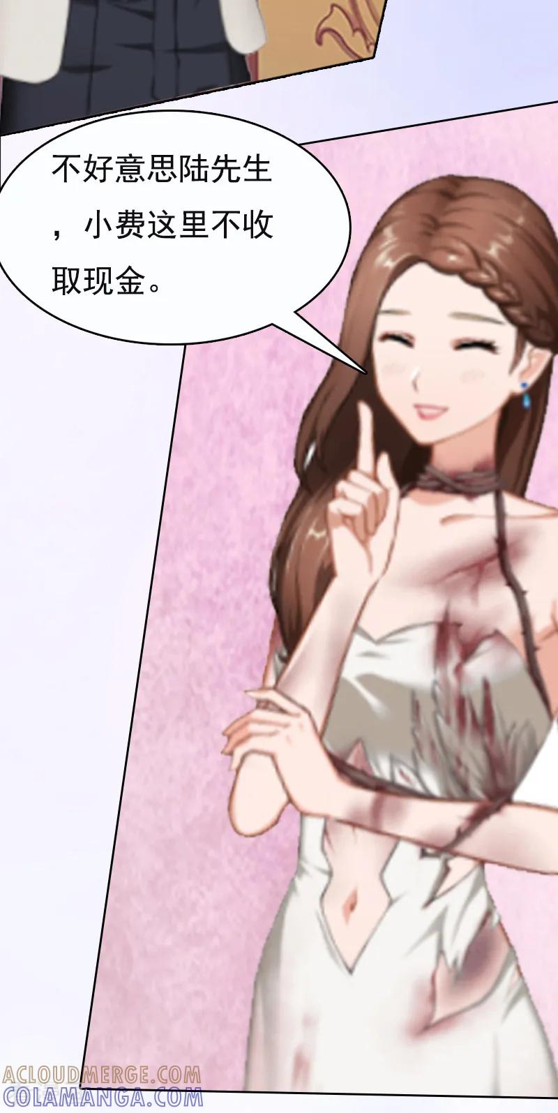 《总裁爱妻想逃跑》第1话 苦衷 第27页