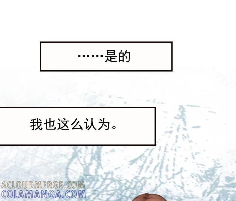 《总裁爱妻想逃跑》第1话 苦衷 第31页