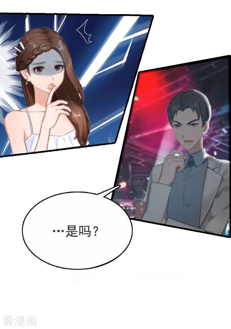 《总裁爱妻想逃跑》第1话 苦衷 第8页