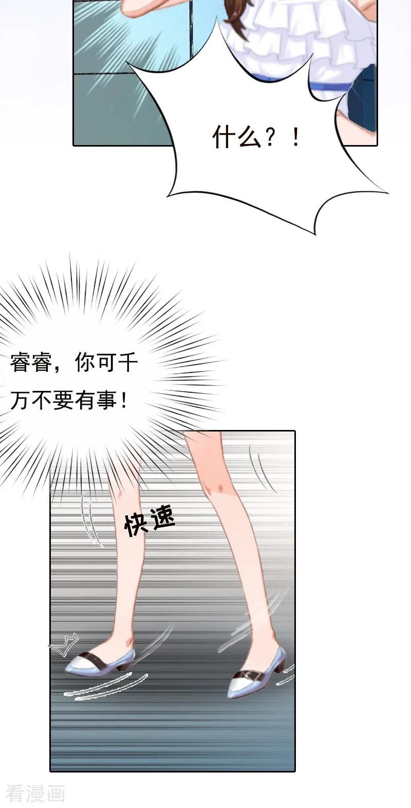 《总裁爱妻想逃跑》第1话 苦衷 第36页