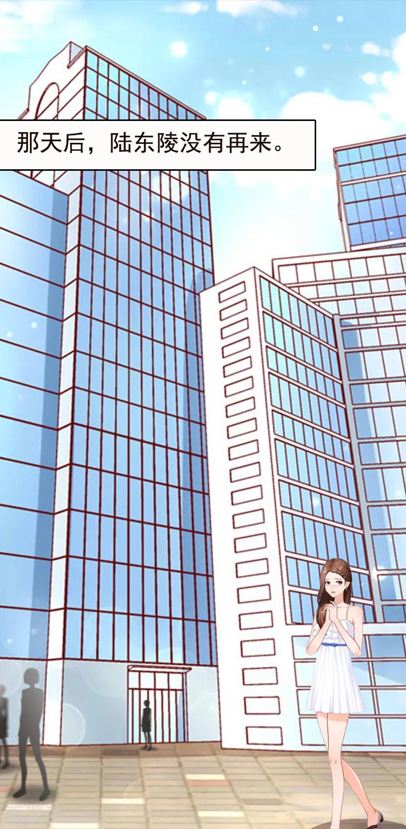 《总裁爱妻想逃跑》第1话 苦衷 第34页