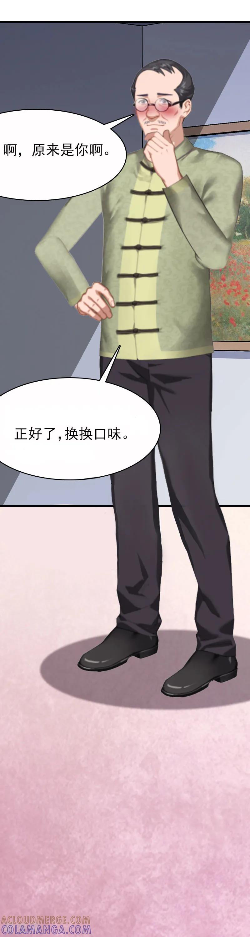 《总裁爱妻想逃跑》第2话 拒绝 第15页