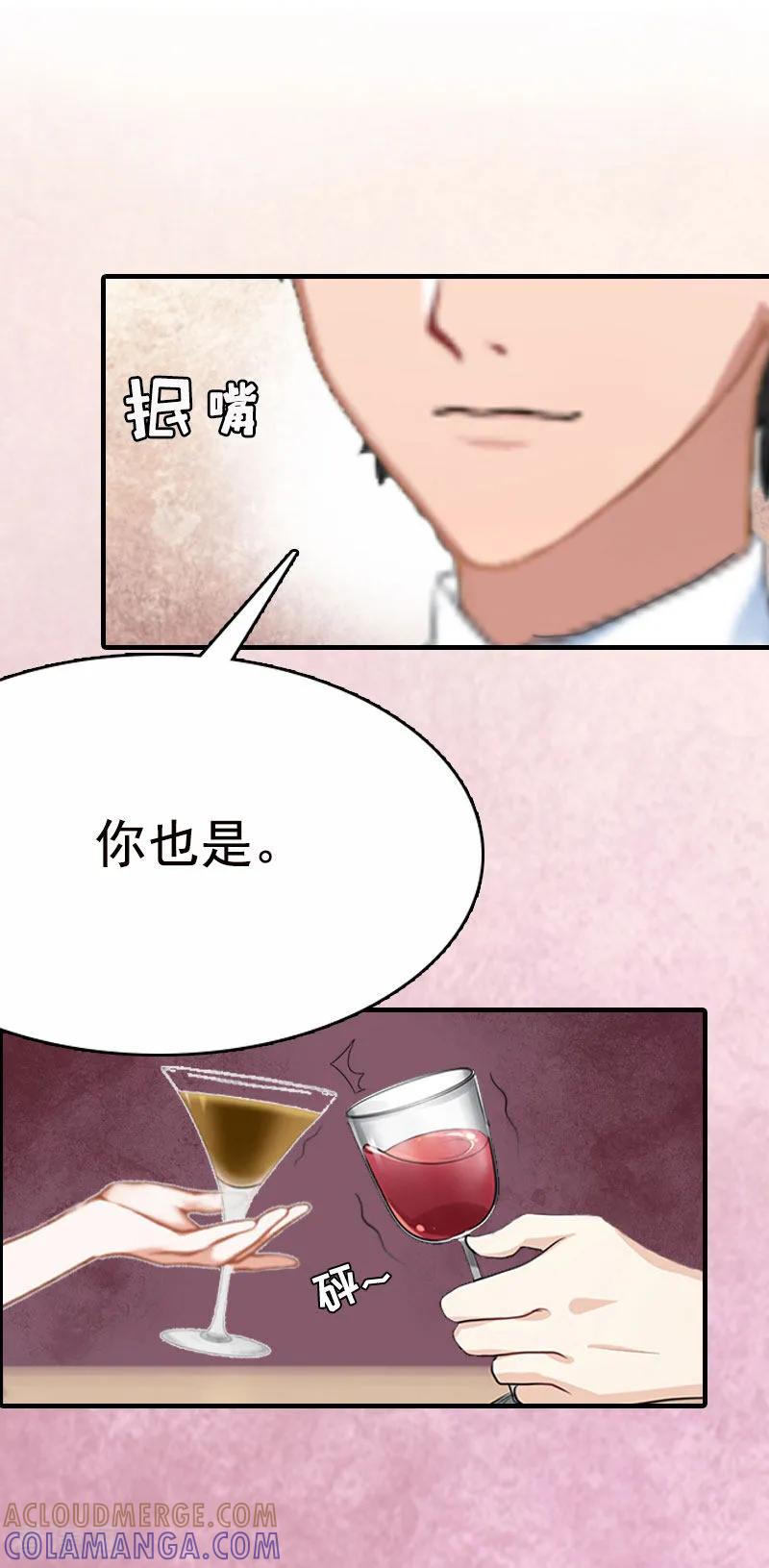 《总裁爱妻想逃跑》第2话 拒绝 第11页