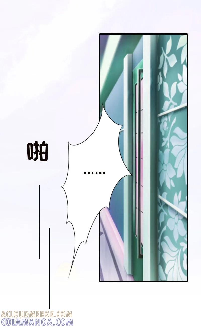 《总裁爱妻想逃跑》第2话 拒绝 第13页