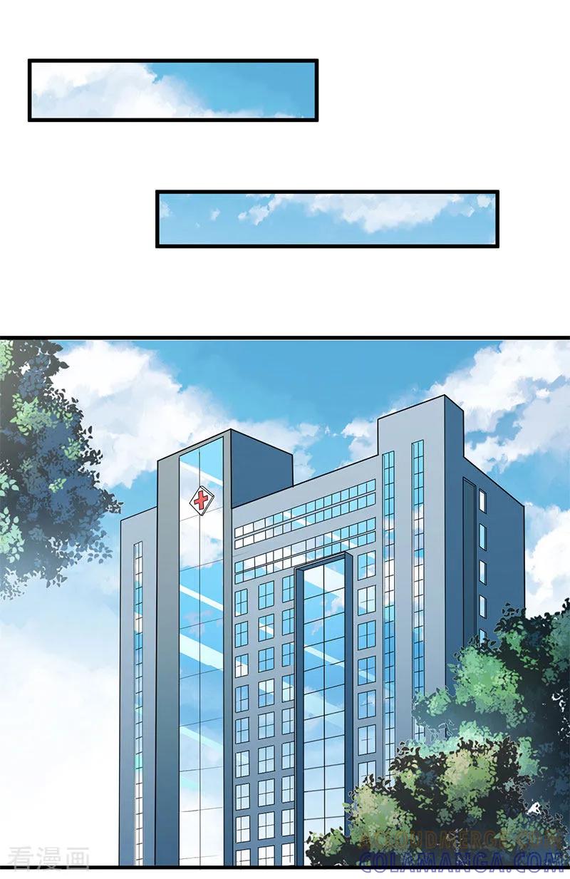 《总裁的甜蜜陷阱》第26话 谣言平息 第21页