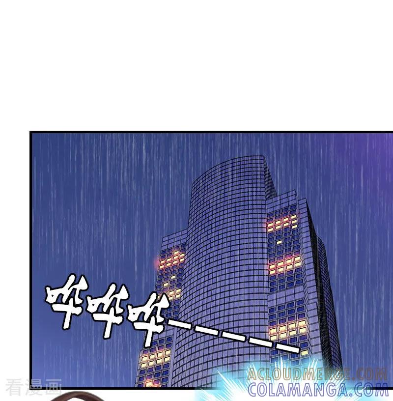 《总裁的甜蜜陷阱》第26话 谣言平息 第3页