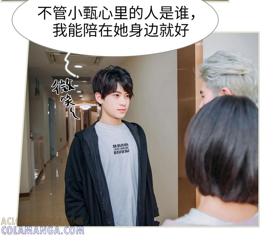 《校草的专属丫头》第49话 第19页
