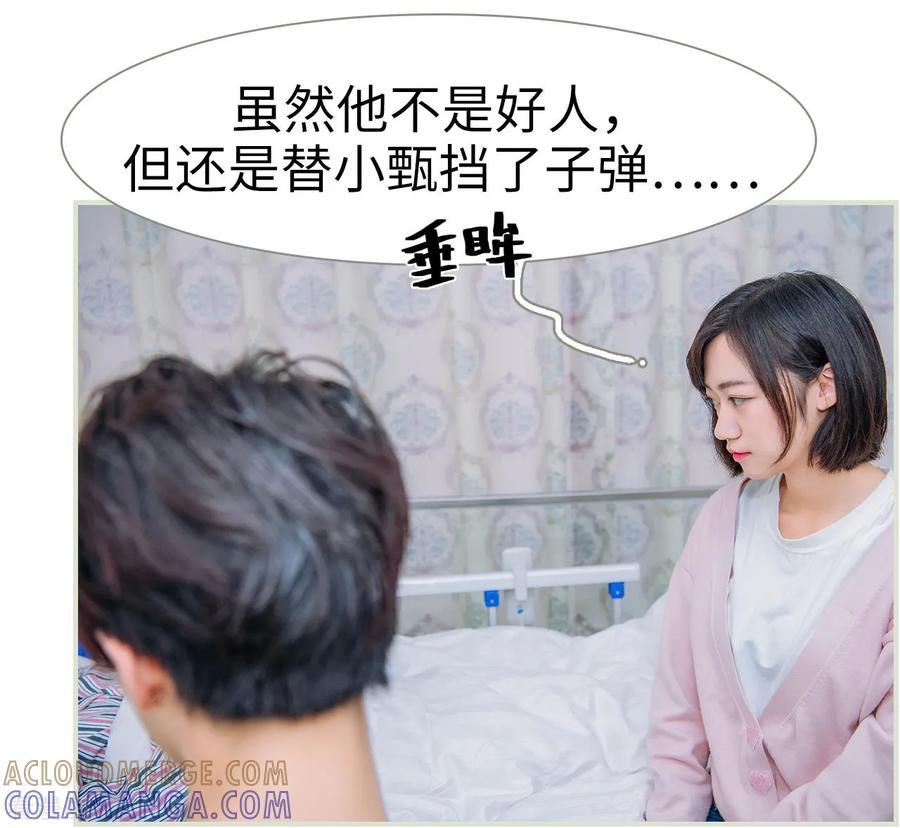 《校草的专属丫头》第49话 第7页