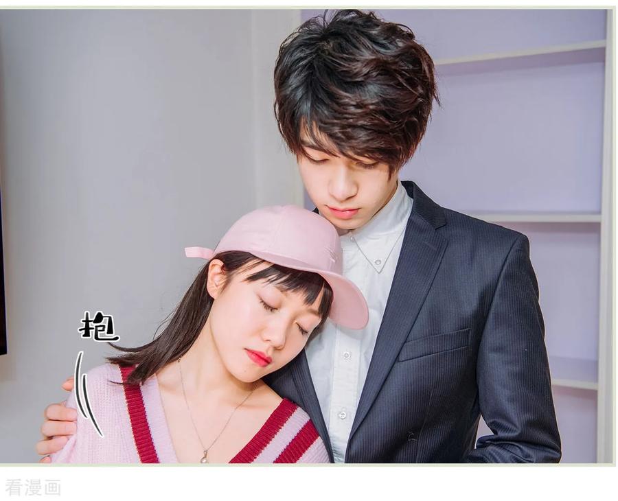《校草的专属丫头》第49话 第2页