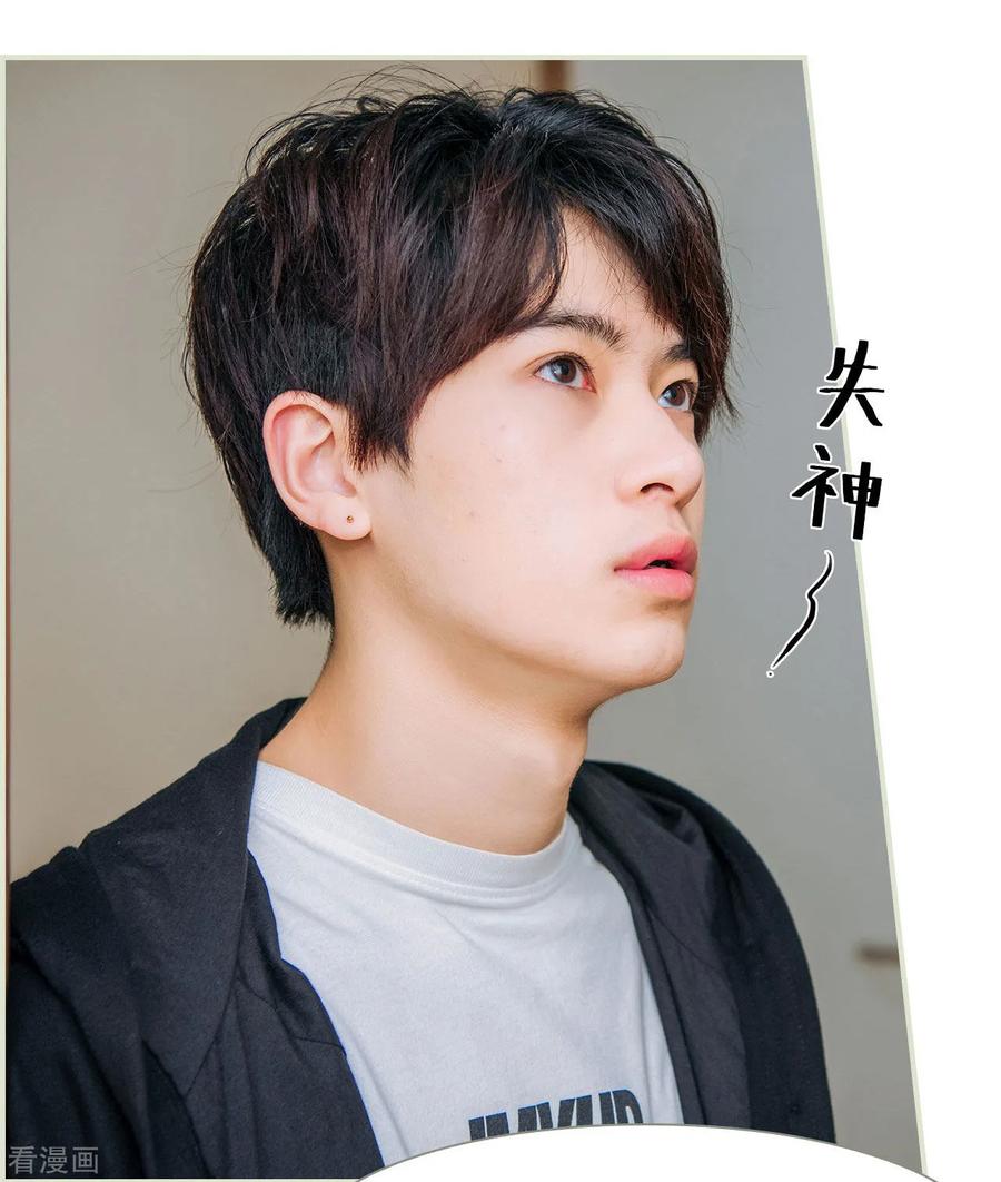 《校草的专属丫头》第49话 第16页