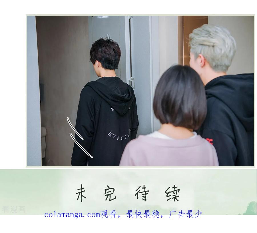 《校草的专属丫头》第49话 第22页