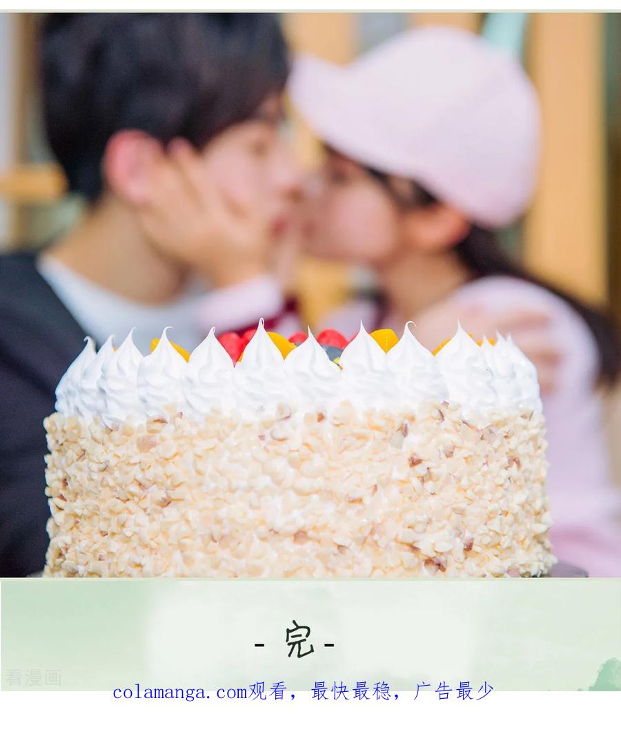 《校草的专属丫头》最终话 第22页