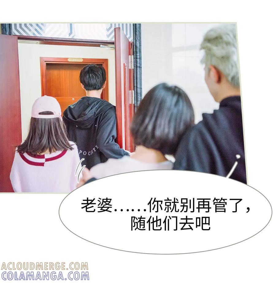 《校草的专属丫头》最终话 第9页