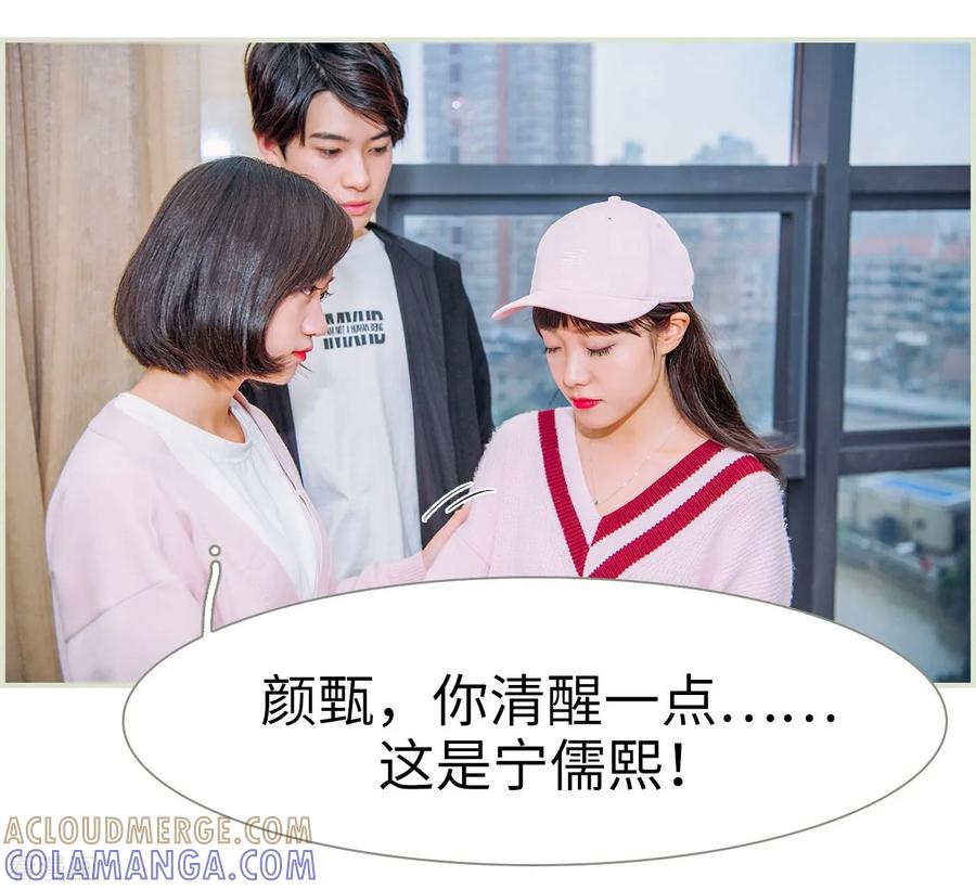 《校草的专属丫头》最终话 第5页