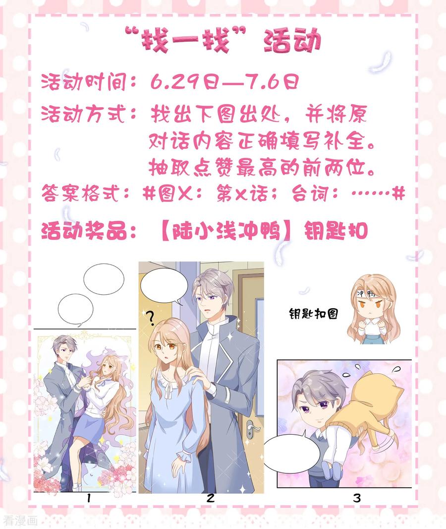 《女神复仇攻略》第8话 变身霸总！被美色迷晕！ 第34页