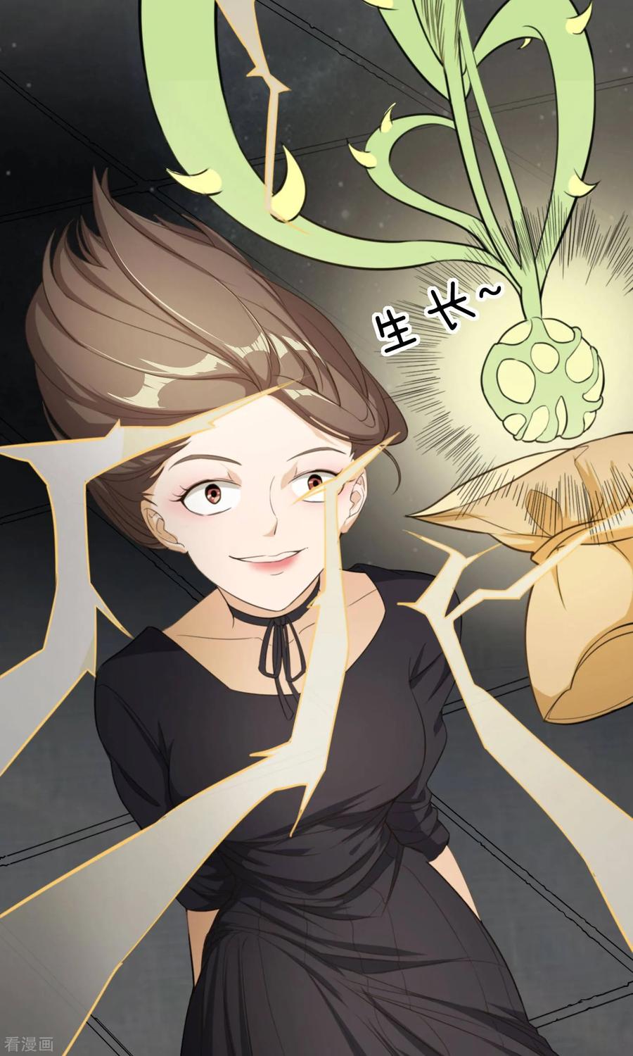 《女道长请留步》第9话 人心险恶 第28页