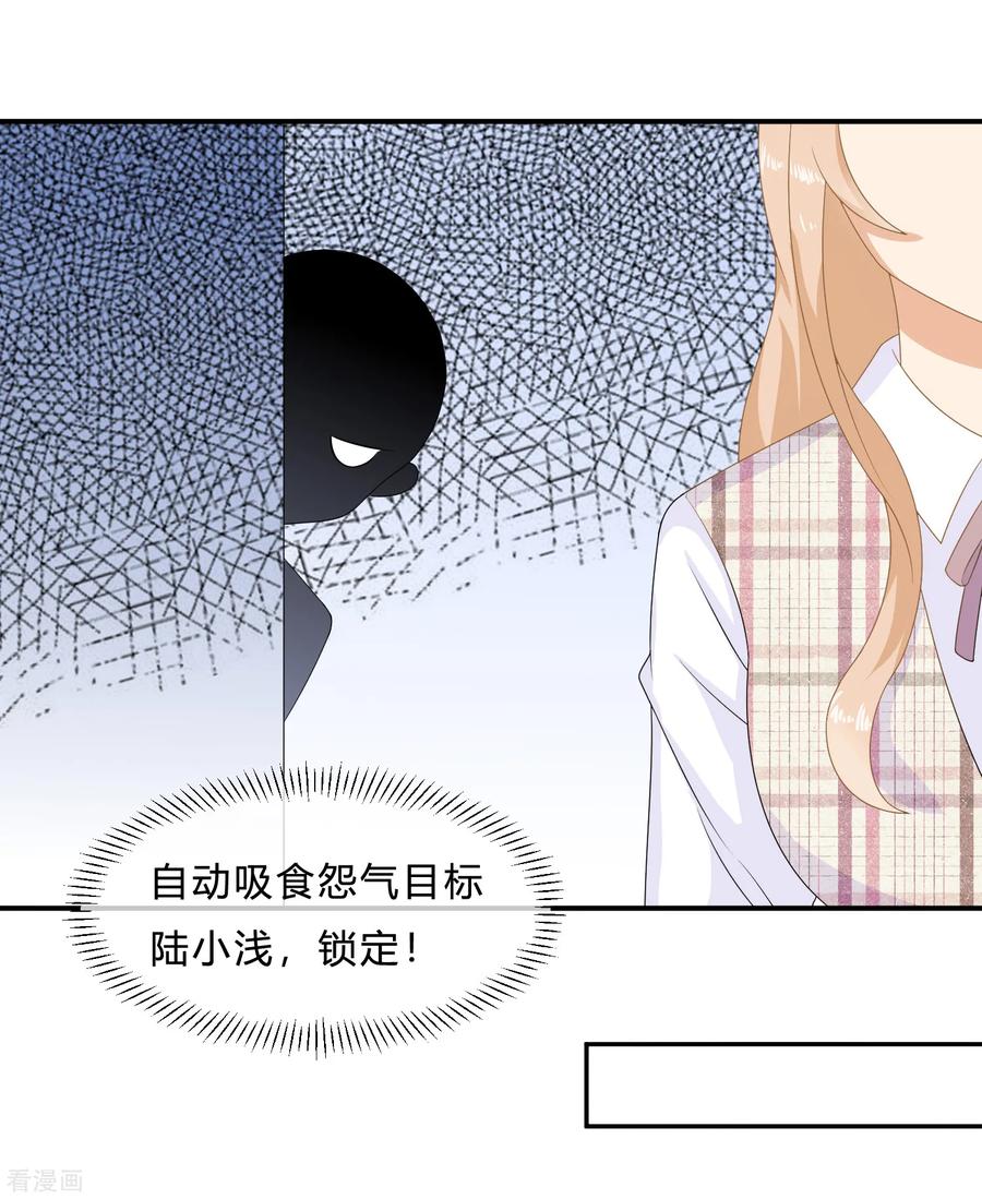 《女神复仇攻略》第8话 变身霸总！被美色迷晕！ 第22页