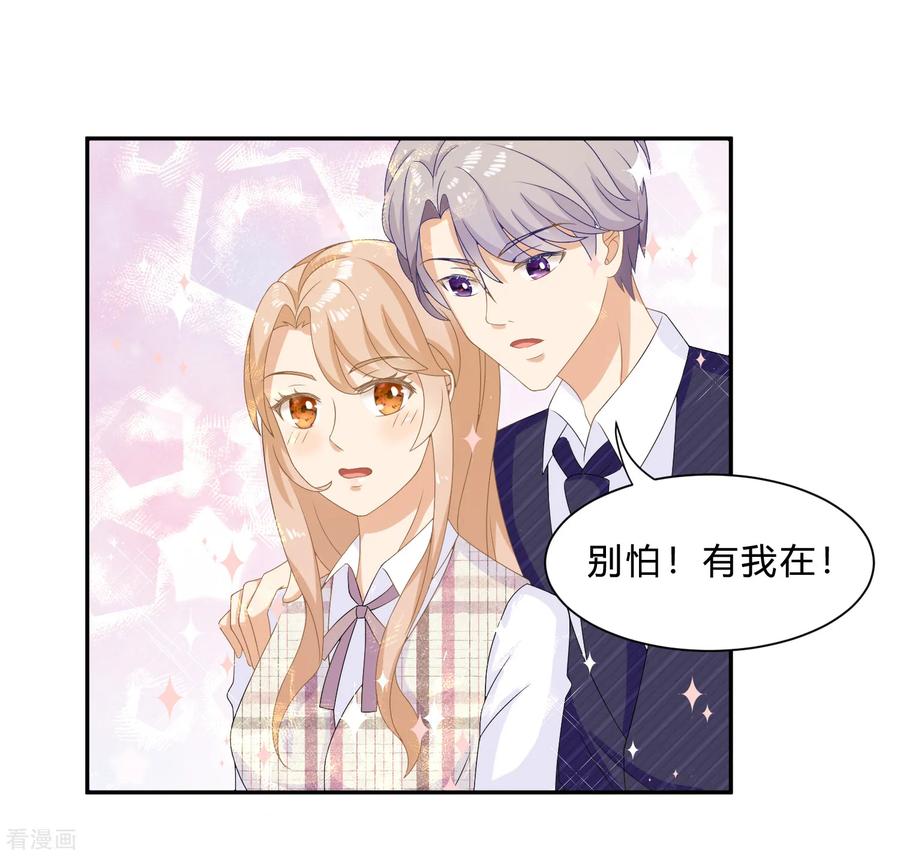 《女神复仇攻略》第8话 变身霸总！被美色迷晕！ 第8页
