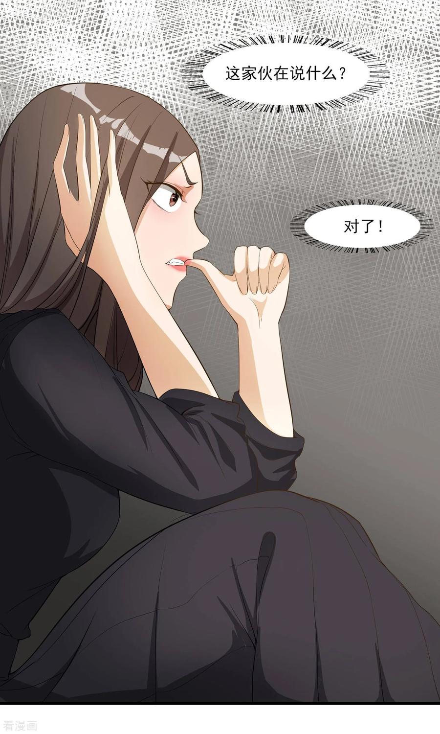 《女道长请留步》第9话 人心险恶 第8页