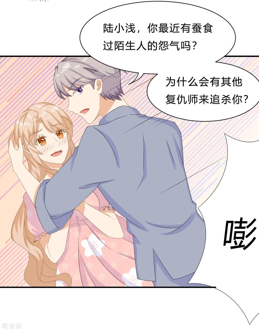 《女神复仇攻略》第8话 变身霸总！被美色迷晕！ 第30页
