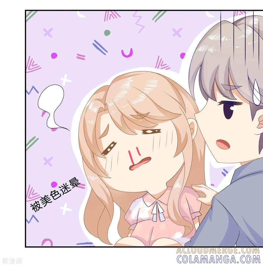 《女神复仇攻略》第8话 变身霸总！被美色迷晕！ 第31页