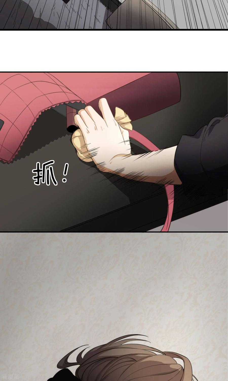 《女道长请留步》第9话 人心险恶 第20页