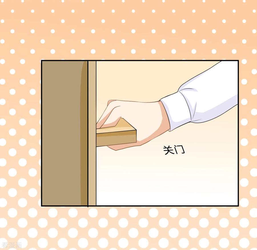 《女神复仇攻略》第9话 “纸老虎”盛翊臣！ 第28页