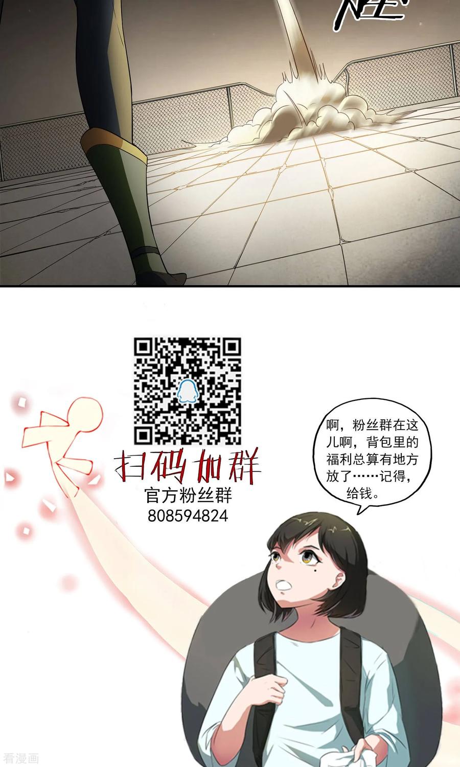 《女道长请留步》第10话 邪术傀儡 第26页