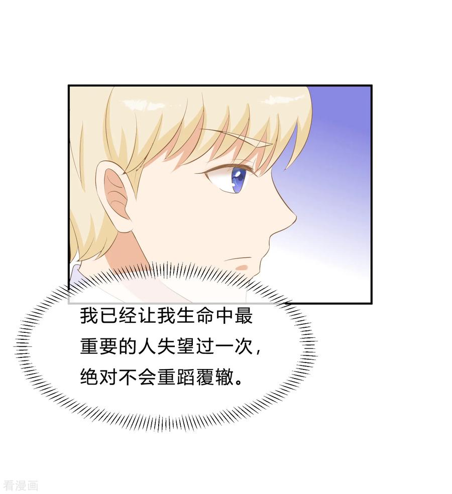 《女神复仇攻略》第10话 反击！怨气收集 第28页