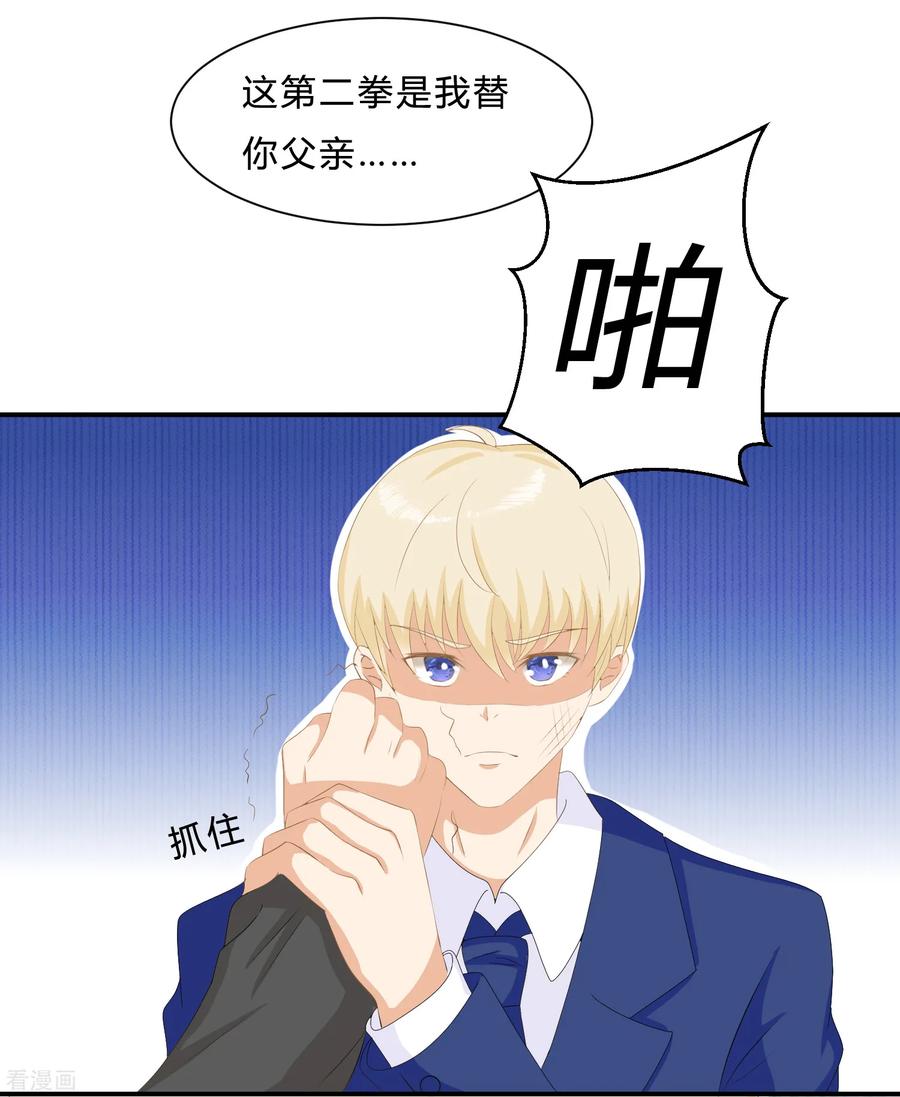 《女神复仇攻略》第10话 反击！怨气收集 第4页